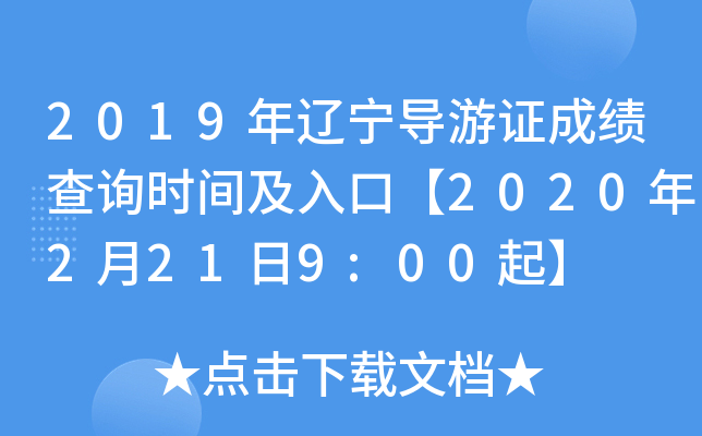 2019|(do)Cɿ(j)ԃr(sh)gڡ20202219:00