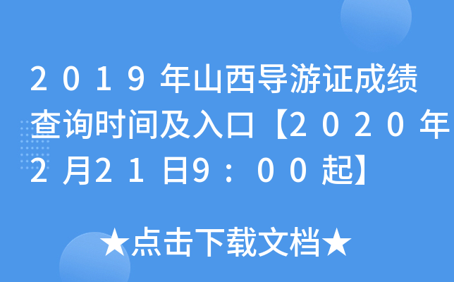 2019ɽ(do)Cɿ(j)ԃr(sh)gڡ20202219:00