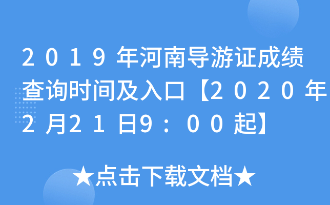 2019ό(do)Cɿԃr(sh)gڡ20202219:00