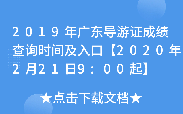 2019V|(do)Cɿԃrgڡ20202219:00