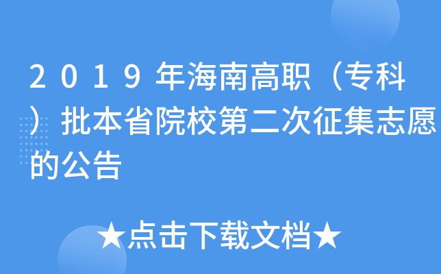 2019꺣ϸƣʡԺУڶ־ԸĹ