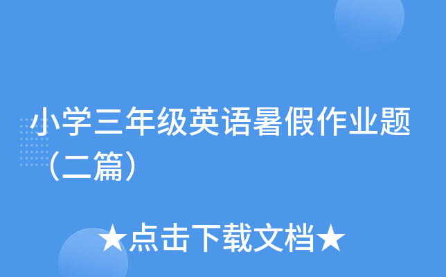 СW(xu)꼉ӢZI(y)}ƪ