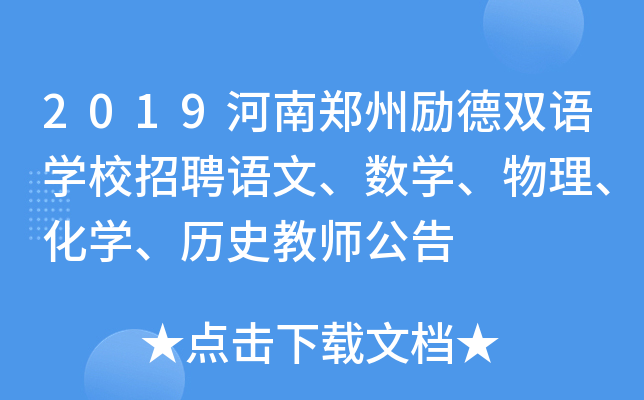 2019݄pZW(xu)УƸZ(sh)W(xu)W(xu)vʷ̎