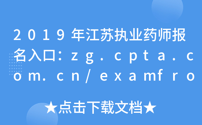 2019꽭K(zh)I(y)ˎ(bo)ڣzg.cpta.com.cn/examfront