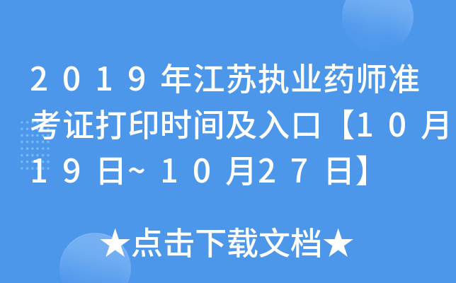 2019꽭K(zh)I(y)ˎʿCӡrgڡ1019~1027ա