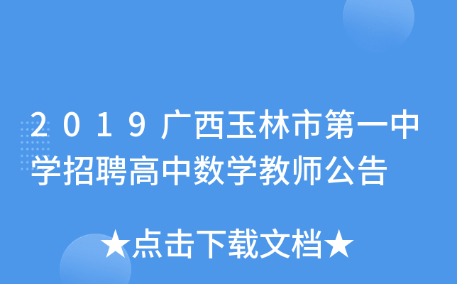 2019VеһЌW(xu)ƸД(sh)W(xu)̎