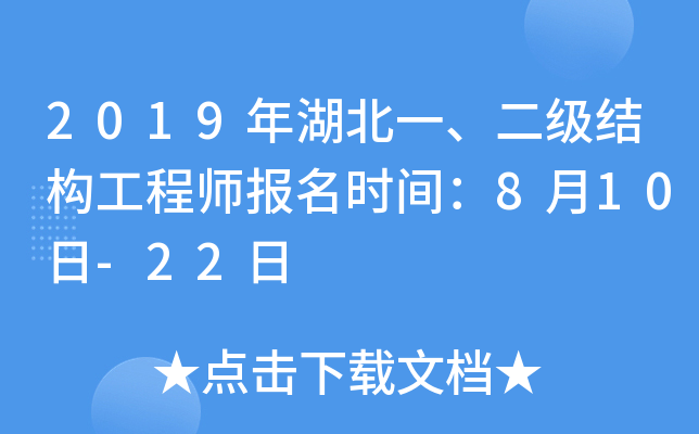 2019һ(j)Y(ji)(gu)̎(bo)r(sh)g810-22