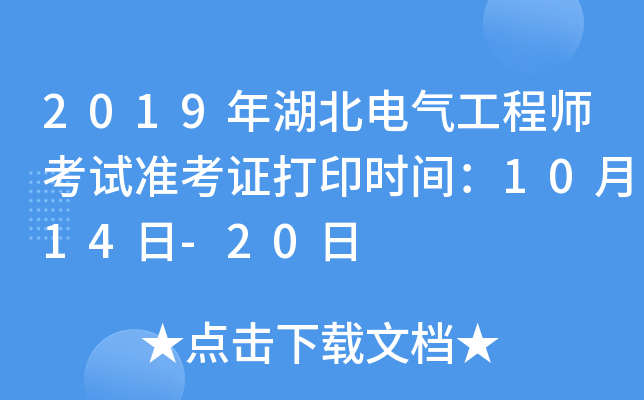 2019늚⹤̎ԇʿCӡrg1014-20