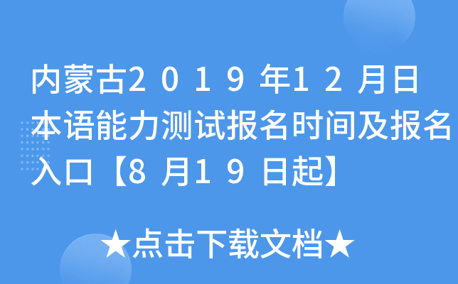 (ni)ɹ201912ձZyԇrgڡ819