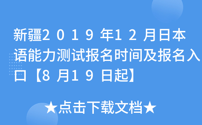 ½201912ձZ(y)y(c)ԇ(bo)r(sh)g(bo)ڡ819