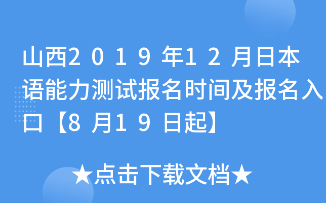 ɽ201912ձZyԇrgڡ819