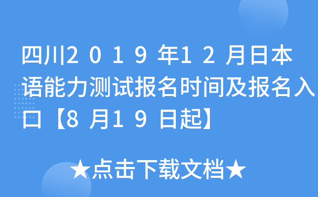 Ĵ201912ձZyԇrgڡ819