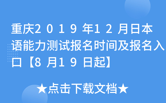 ؑc201912ձZyԇrgڡ819