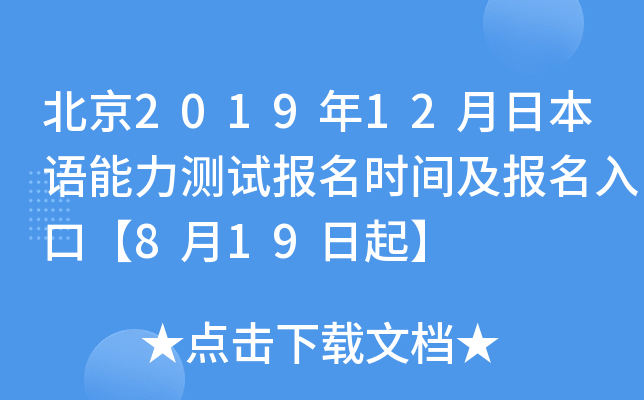 201912ձZ(y)y(c)ԇ(bo)r(sh)g(bo)ڡ819