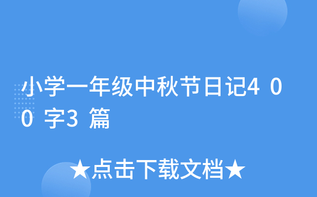 СW(xu)һ꼉﹝(ji)ӛ4003ƪ