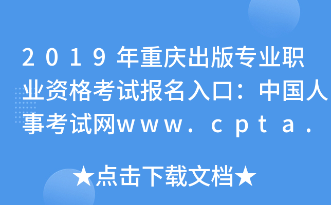 2019ؑc挣I(y)I(y)Yԇ(bo)ڣЇ(gu)¿ԇW(wng)www.cpta.com.cn