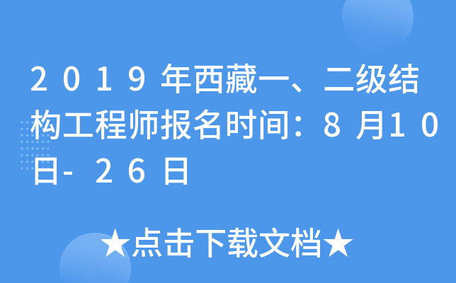 2019һ(j)Y(ji)(gu)̎(bo)r(sh)g810-26