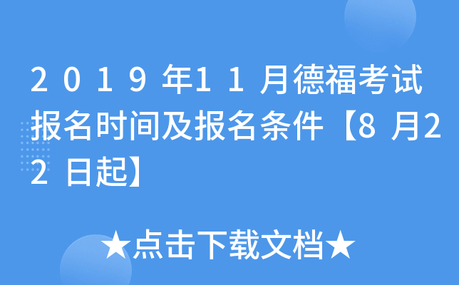 201911µ¸ԇ(bo)r(sh)g(bo)l822