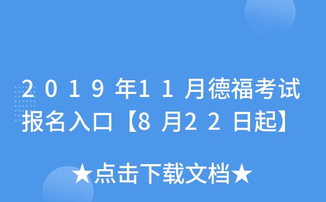 201911µ¸ԇڡ822