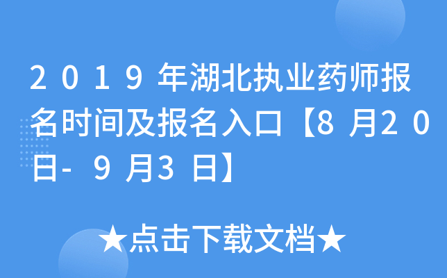 2019(zh)I(y)ˎ(bo)r(sh)g(bo)ڡ820-93ա