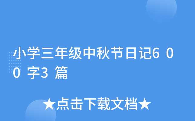 СW(xu)꼉(j)﹝(ji)ӛ6003ƪ