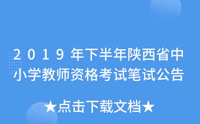 2019°ʡСW(xu)̎YԇPԇ