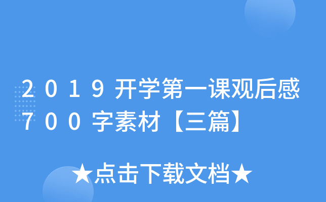 2019_W(xu)һn^700زġƪ