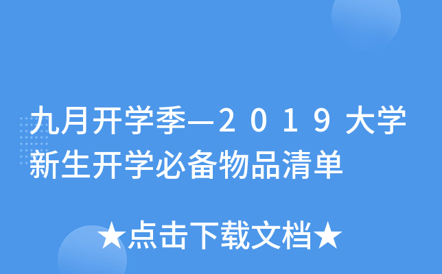 _W(xu)2019W(xu)_W(xu)؂Ʒ