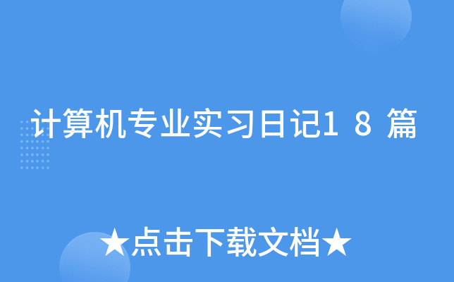ӋC(j)I(y)(x)ӛ18ƪ