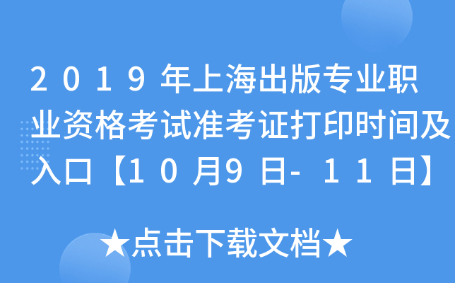 2019Ϻ挣I(y)I(y)YԇʿCӡrgڡ109-11ա