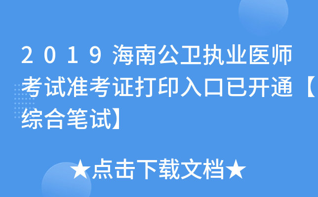 2019Ϲl(wi)(zh)I(y)t(y)ԇʿCӡ_ͨCϹPԇ