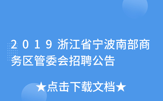 2019㽭ʡϲ̄(w)^(q)ίƸ