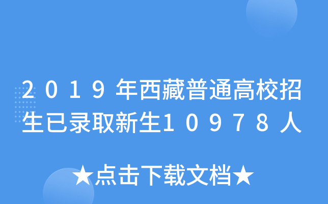 2019ͨУȡ10978