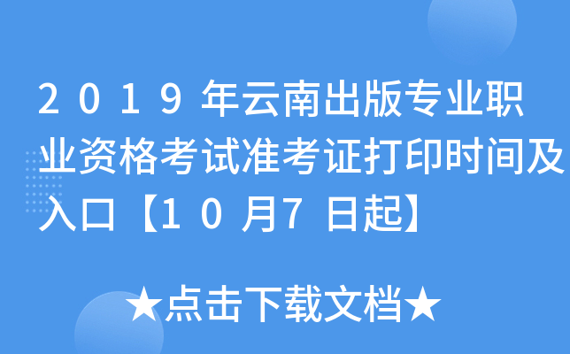 2019ϳ挣(zhun)I(y)I(y)Yԇ(zhn)Cӡr(sh)gڡ107