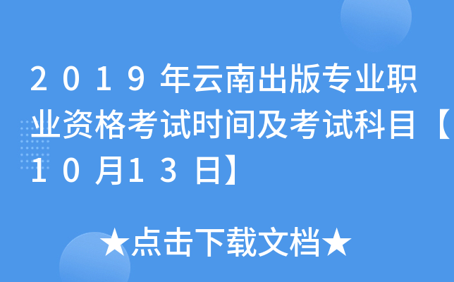 2019ϳ挣(zhun)I(y)I(y)Yԇr(sh)gԇĿ1013ա