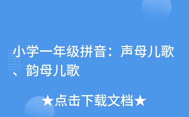 СW(xu)һ꼉(j)ƴĸ衢ĸ