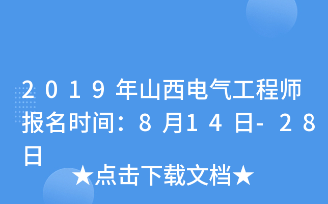 2019ɽ늚⹤̎(bo)r(sh)g814-28
