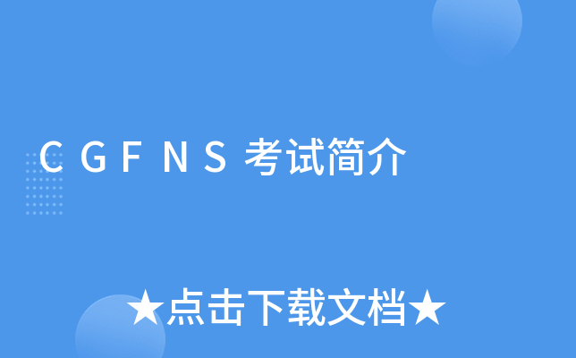 CGFNSԇ