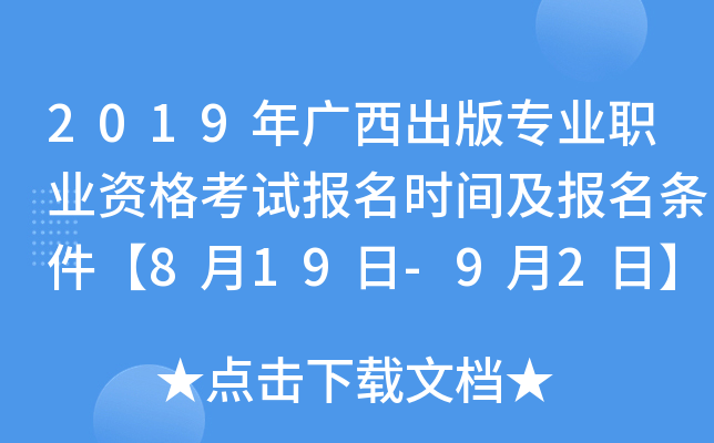 2019V挣I(y)I(y)Yԇrgl819-92ա