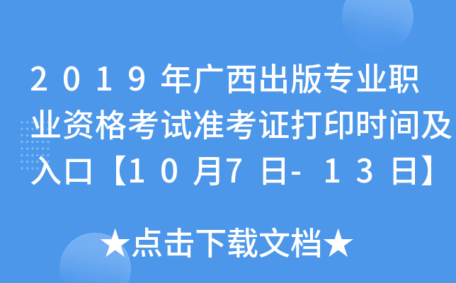 2019V挣I(y)I(y)Yԇ(zhn)Cӡrgڡ107-13ա