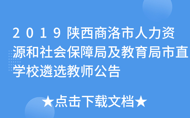 2019YԴ(hu)ϾֱּW(xu)Уx̎