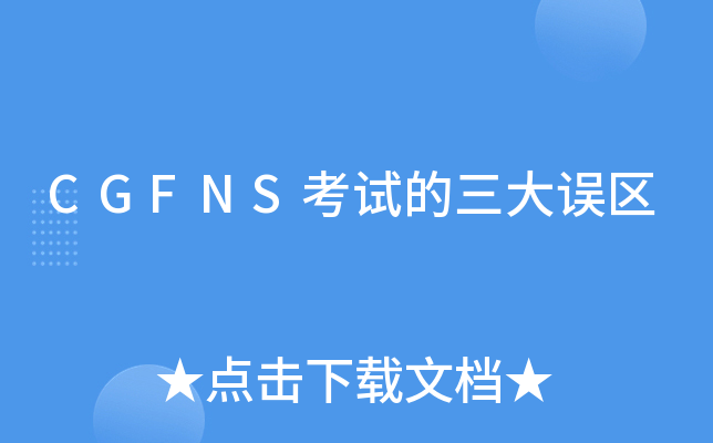 CGFNSԇ`^(q)