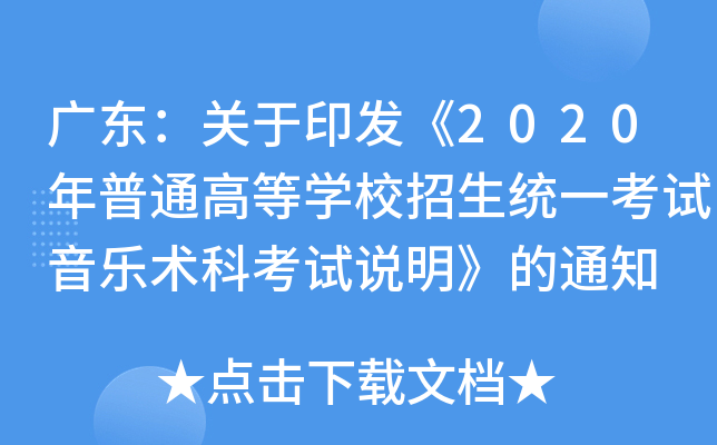 V|P(gun)ӡl(f)2020ͨߵȌW(xu)Уy(tng)һԇg(sh)ƿԇf֪ͨ