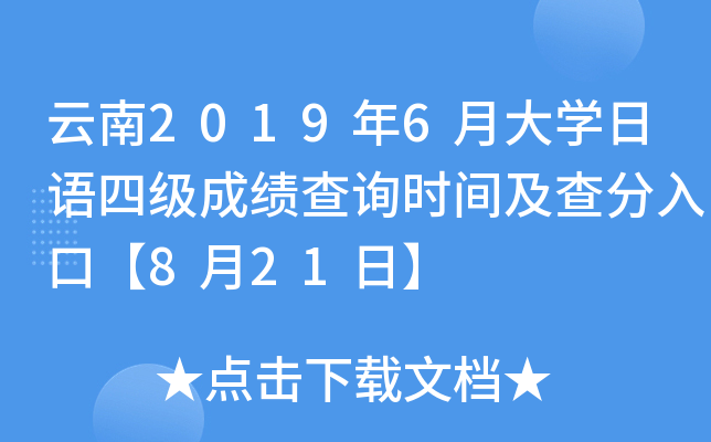 20196´W(xu)Z(y)ļ(j)ɿ(j)ԃ(xn)r(sh)gڡ821ա