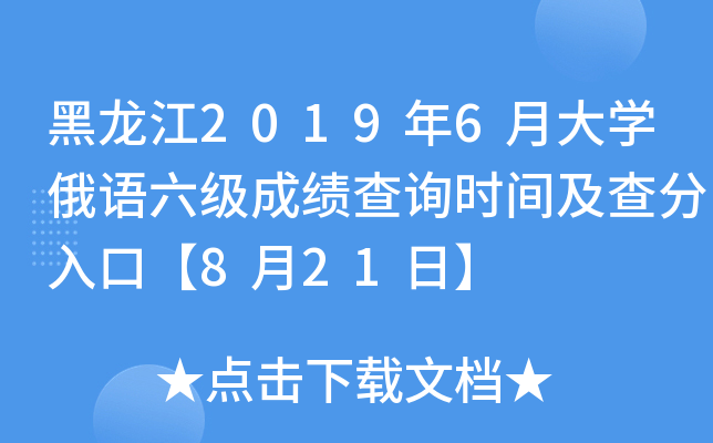 20196´W(xu)Zɿԃrgڡ821ա
