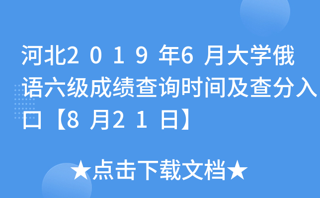 ӱ20196´WZɿԃrgڡ821ա
