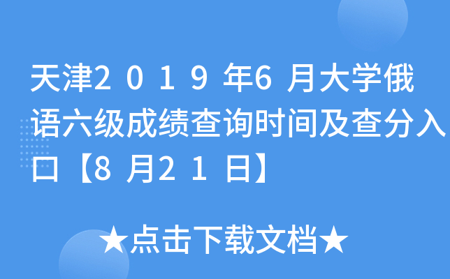 20196´W(xu)Z(j)ɿ(j)ԃr(sh)gڡ821ա
