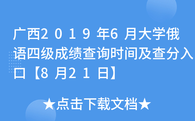 V20196´W(xu)Z(y)ļ(j)ɿ(j)ԃr(sh)gڡ821ա