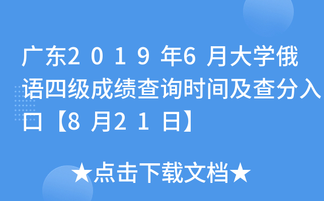 V|20196´W(xu)Z(y)ļ(j)ɿ(j)ԃr(sh)gڡ821ա