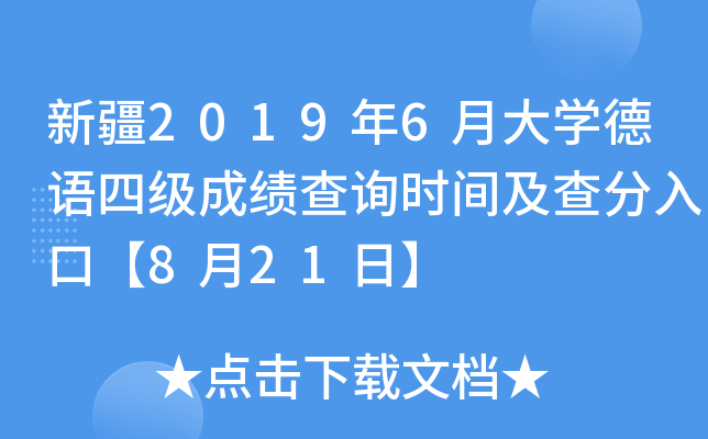 ½20196´W(xu)Zļɿԃrgڡ821ա